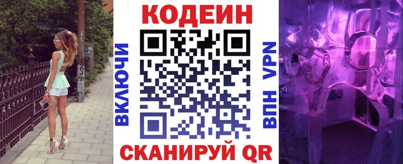 где найти наркотики Бодайбо Codein напиток Lean (лин)