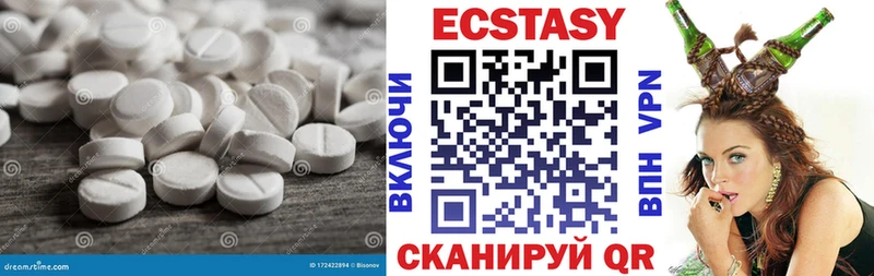 Экстази VHQ  Бодайбо 