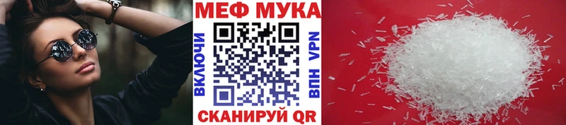 МЯУ-МЯУ мука  Бодайбо 