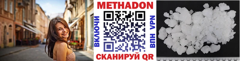 Метадон VHQ  Бодайбо 