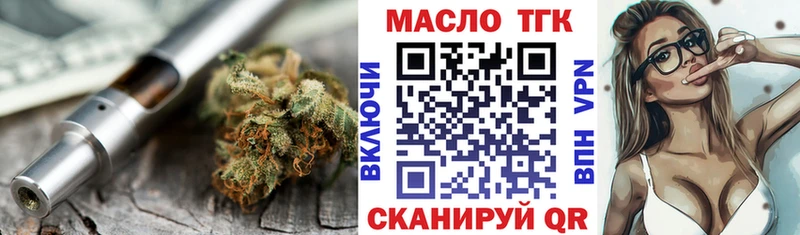 наркошоп  Бодайбо  Дистиллят ТГК гашишное масло 